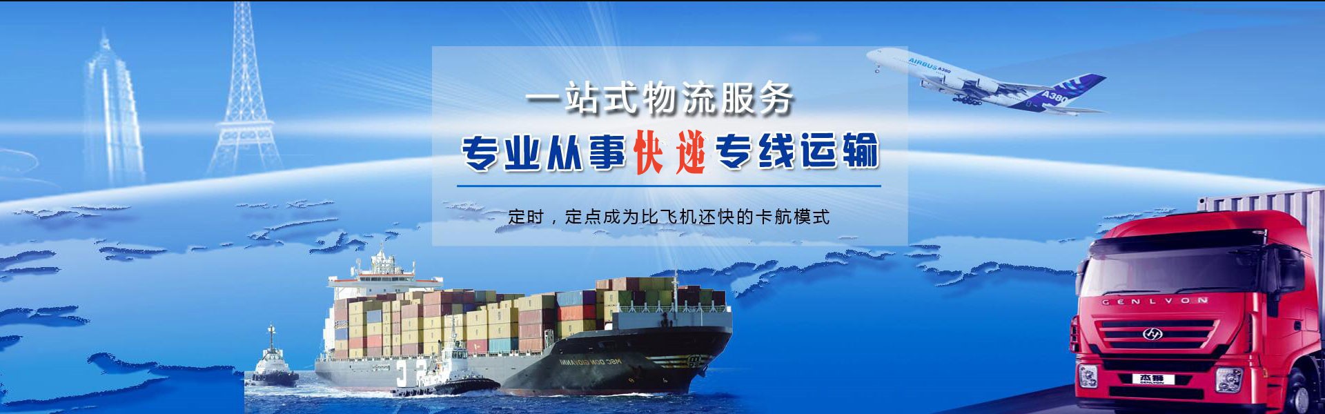 寻乌到北京物流公司-寻乌至北京物流专线-寻乌空运到北京-优时通物流有限公司